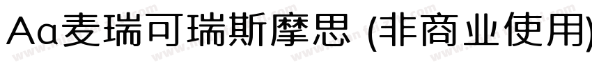 Aa麦瑞可瑞斯摩思 (非商业使用)转换器字体转换